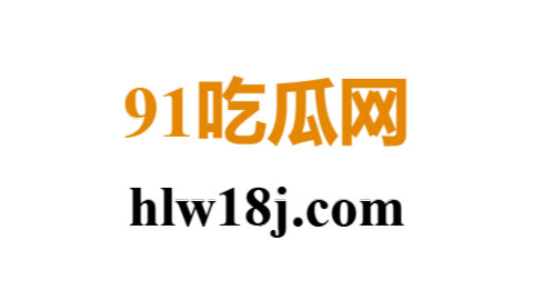 黑料网：国内领先的明星黑料曝光平台，每日实时更新娱乐圈内幕、明星八卦、绯闻猛料，让你第一时间掌握话题风向。